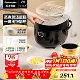 松下（Panasonic）【百亿补贴】电饭煲1-2人用多功能迷你电饭锅小型家用煮饭锅触摸智能2升容量以旧换新SR-DB071-K
