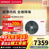 日立中央空调3匹U享 风管机一拖一 家用嵌入式空调一价全包一级能效冷暖 家电国家补贴 RPIZ-72HDQ1/P
