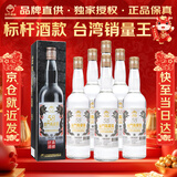 金门高粱 白金龙 清香型白酒 58度600ml*6瓶 整箱装 商务宴请 年货送礼