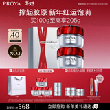 珀莱雅红宝石面霜 抗皱淡化细纹乳液面霜 轻盈型50g*2 新年礼物送女友