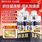 QLANE成长片赖氨酸钙片青少年儿童氨基丁酸γ生长素3-17岁铁锌高补助增