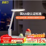 好视力护眼台灯学生儿童学习阅读专用卧室床头灯 H8Pro