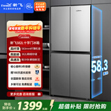 新飞 （Frestec）382L十字门精细储鲜均匀制冷健康材质一体照明冰箱BCD-382LT8EH