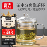 富光泡茶杯茶水分离玻璃杯办公室喝茶杯子男士个人花茶杯水杯公道杯