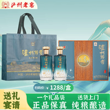 泸州老窖泸州传奇仁缘聚福52度浓香型白酒礼盒京东自营500ml*2瓶年货送礼