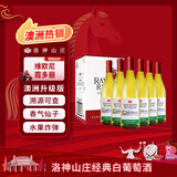 洛神山庄经典白葡萄酒 澳洲奔富 维欧尼霞多丽干白750ml*6 原瓶进口高端酒