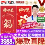 中首粮礼品卡端午礼品册含中粮米面油礼盒水果礼券员工福利提货券3988型