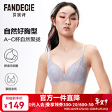 芬狄诗（fandecie）【贴贴杯】内衣女小胸不空杯微聚拢无钢圈舒适收副乳文胸FBW0042 经典款-灰紫色LIL 70A