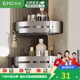 尔沫星空灰毛巾架免打孔卫生间置物架浴室浴巾架厕所卫浴洗手间挂件 三角篮双层