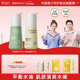 袋鼠妈妈青少年护肤套装 保湿乳液爽肤水平衡水油12-18岁护肤品青春期学生