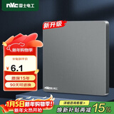 NVC雷士电工 开关插座 电工电料 86型空白装饰插座面板 N25雾感灰
