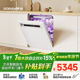 老板（Robam）【21天智能投洗】灵动舱盐系G1PMax白150L以上大容量嵌入式洗碗机 家用全自动开关门W76A-G1P