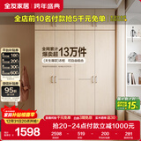 全友家居 家用现代简约成品衣柜顶柜组合卧室挂衣柜衣橱简易储物柜子