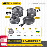 探险者（TAN XIAN ZHE）户外炉具野炊锅具全套露营炉具户外烧水壶卡式炉锅具三件套 5-8人套锅组合【全套折叠收纳】