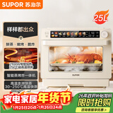 苏泊尔（SUPOR）家用蒸烤箱一体机电烤箱25L大容量多功能热风循环彩屏 空气炸锅烤箱OD25AZ803