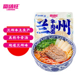 兰啵旺（LANBOWANG）兰州牛肉面230g正宗牛肉拉面清真食品方便速食袋装甘肃兰州特