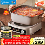 美的（Midea）电火锅IH飞快沸腾火锅专用锅电煮锅分体多功能锅6.5L电热锅料理锅3分钟速热火锅HGE22BF08 