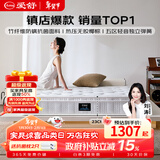 爱舒畅眠 天然乳胶床垫1.8x2米 静音独立弹簧床垫 椰棕席梦思 1.5x2米 畅眠一型(独立弹簧+3D椰棕) 1500*1900