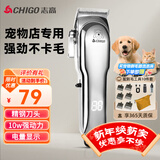 志高（CHIGO）宠物剃毛器狗狗电推剪理发器电推子剃毛刀美容造型宠物猫咪剃毛器F1198【年会奖品年货礼物】