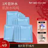 颐莲（RELLET）玻尿酸补水保湿面膜贴 补水保湿男女面膜 15片装新年礼物送女生