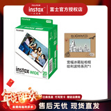 富士【新款】instax拍立得wide300/wide400宽幅相纸link wide相片相机胶片 套餐B：宽幅20张相纸套装+冰箱贴