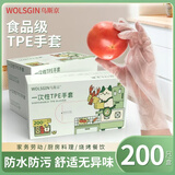 乌斯京一次性手套200只XL码餐饮厨房美容塑料薄膜吃小龙虾食品级TPE手套