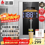 志高（CHIGO）开水器商用数显全自动电热开水机烧水器学校工厂大容量饮水机不锈钢开水桶烧水炉热水箱 SHB-2