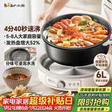小熊（Bear）电火锅 火锅专用锅家用5-8人适用分体式可拆洗多功能涮肉电煮锅火锅锅6L大容量 F60K1