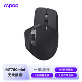 雷柏（Rapoo） MT760mini中小手无线/蓝牙/有线多模办公鼠标 人体工学跨屏传输150小时续航11键可定义 黑色