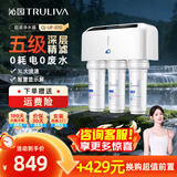沁园（TRULIVA） 超滤净水器 QJ-UF-01D净水器 五级过滤 净水机 家用净水器 QJ-UF-01D