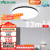 雷士（NVC）吸顶灯客厅卧室餐厅阳台简约现代LED照明灯具灯饰圆灯极光Z