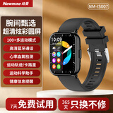 纽曼（Newmine）智能运动手表蓝牙通话血氧心率压力睡眠健康监测腕表信息提醒男女跑步多功能手环手表黑色