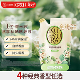 可悠然沐浴露美肌香氛沐浴液替换装清洁保湿香味持久留香 碧野悠悠400ml