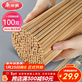 美丽雅一次性筷子碳化100双 独立包装加长家用方便火锅竹筷子