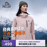 伯希和（Pelliot）【山野经典2.0】冲锋衣三合一秋冬男女户外保暖外套12340106粉L