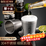 拜杰304不锈钢杯子双层家用水杯酒店锤纹杯单层速冷杯啤酒杯餐厅茶杯