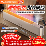 艾美特（AIRMATE）【水润加湿】石墨烯踢脚线/取暖器/暖风机/电暖器/电暖气片 家用语音加湿温控节能移动地暖 