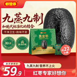 好想你黑金枣熟制去皮去核枣九蒸九晒新疆红枣灰枣无皮无核低GI