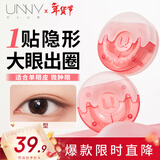 悠宜（unny club）甜甜圈双眼皮贴M型150贴隐形透明定型三角无痕自然送女士新年礼物