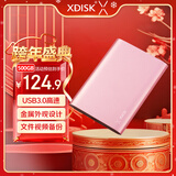 小盘(XDISK)500GB USB3.0移动硬盘X系列2.5英寸玫瑰金 超薄全金属高速便携文件数据备份存储稳定耐用