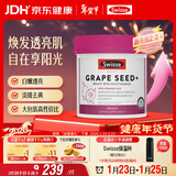 Swisse斯维诗葡萄籽烟酰胺片原花青素维C维E淡化色素提亮肌肤 300片/瓶