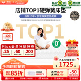 穗宝（SYMBOL） 弹簧床垫席梦思床垫1.8x2米软硬适中家用透气床垫子 贝妃 贝妃【基础偏硬】20cm 1.8米*2米