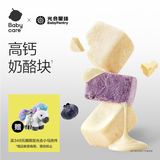 光合星球babycare儿童零食奶酪棒奶酪块冻干奶酪块 原味30g