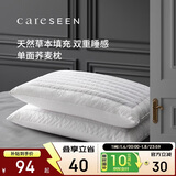 康尔馨枕芯 五星级酒店护颈枕头 珍珠棉填充单面荞麦枕 全棉草药 单只装