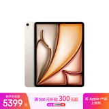 Apple/苹果iPad Air 13英寸 M3芯片2025年款 平板电脑 (128GB WLAN版/学习办公娱乐)星光色