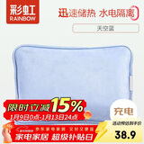 彩虹热水袋暖手宝充电暖宝宝暖水袋注水暖手袋热敷暖肚子暖脚