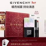 纪梵希（Givenchy）G细管N05口红唇膏+散粉1号定妆蜜粉礼盒轻奢新年礼物送女友送闺蜜