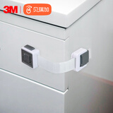Babyprints儿童安全锁多功能橱柜抽屉家电冰箱防开柜门锁宝宝防护 3个装