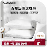 拉芙菲尔枕头芯五星级酒店枕头颈椎枕升级抑菌成人家用高弹枕芯一对拍2