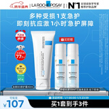 理肤泉B5霜40ml+喷雾50ml*2套装修护舒缓泛红保湿面霜护肤品跨年礼物